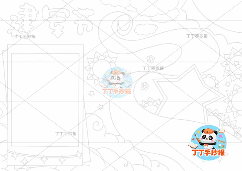 建军节手抄报无人五红旗1