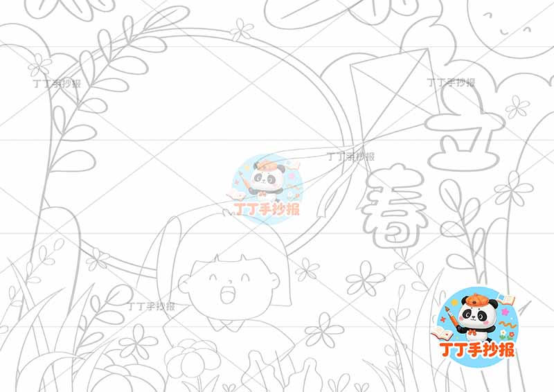 立春手抄报二十四节气女孩风筝绿
