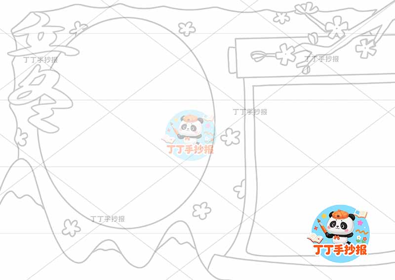 立冬手抄报二十四节气右侧书本边框