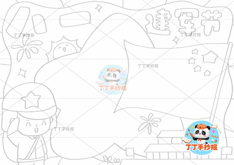 八一建军节手抄报左下军人星星框2