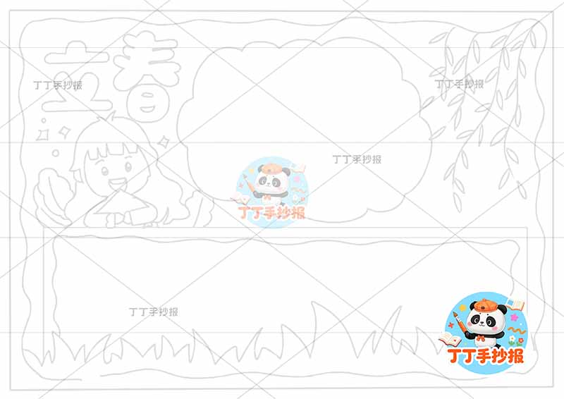 立春手抄报二十四节气简单女孩2