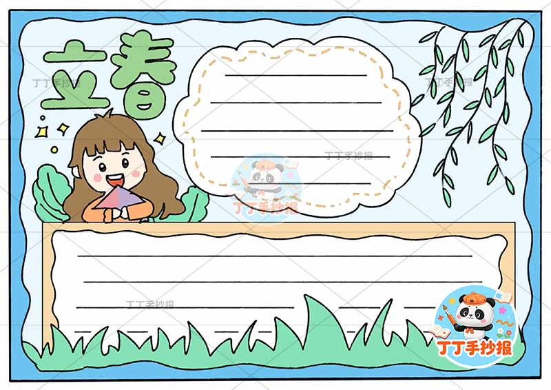 立春手抄报二十四节气简单女孩2