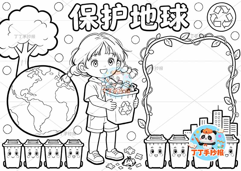 保护地球手抄报中间女孩可爱1