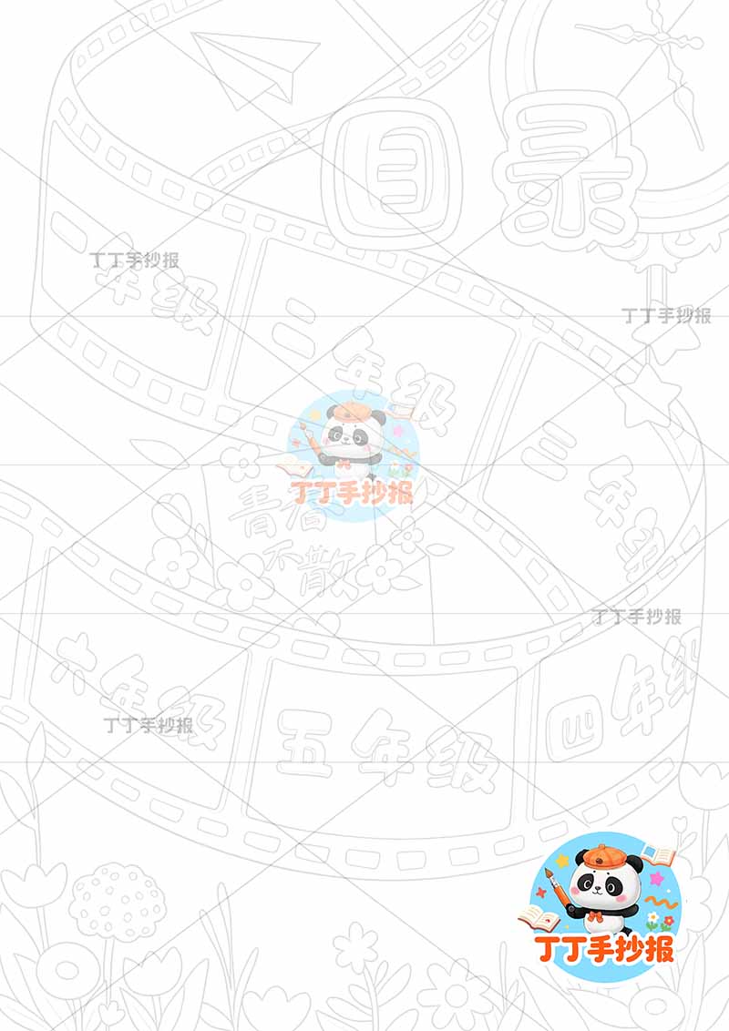 成长纪念册目录竖版时间轴影片轴