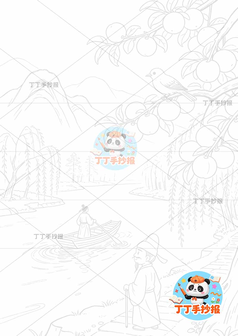 三年级下册三衢道中诗配画竖版古诗配画中间人