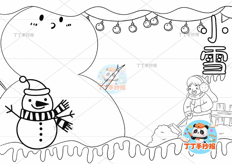 小雪手抄报二十四节气右侧女雪人边框