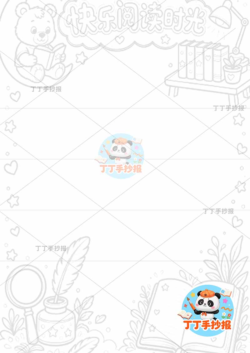暑假实践手册竖版快乐阅读时光