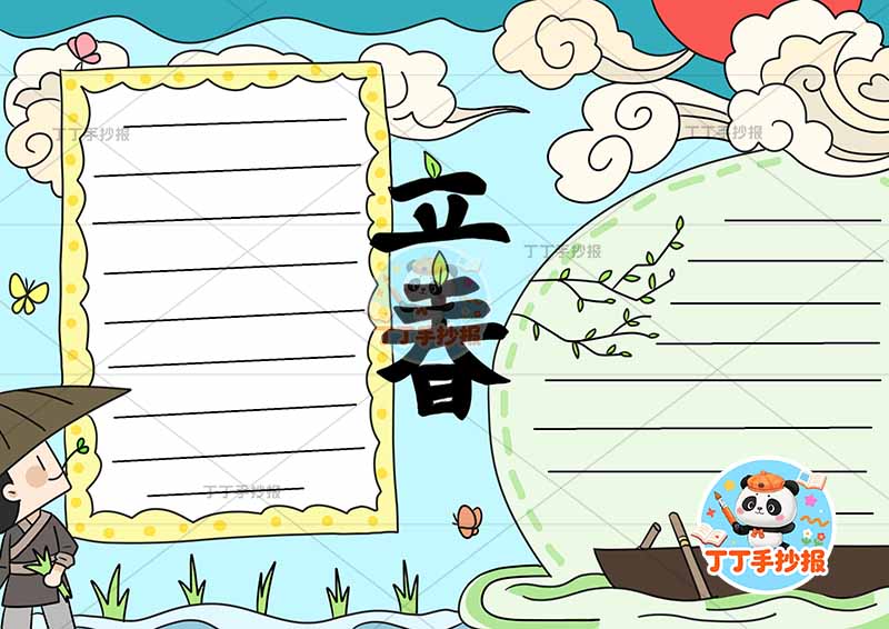 立春手抄报二十四节气农民