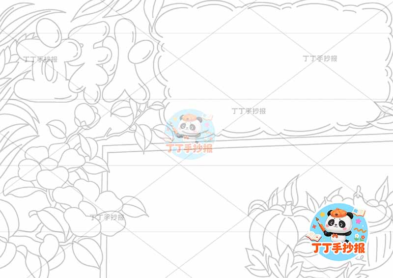 立秋手抄报二十四节气右下食物两边框