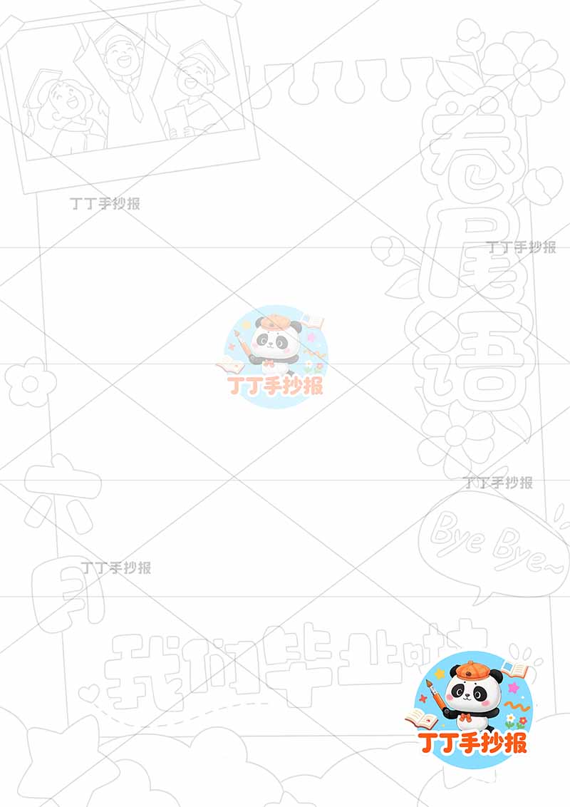 成长纪念册卷首页竖版时间轴左上相册