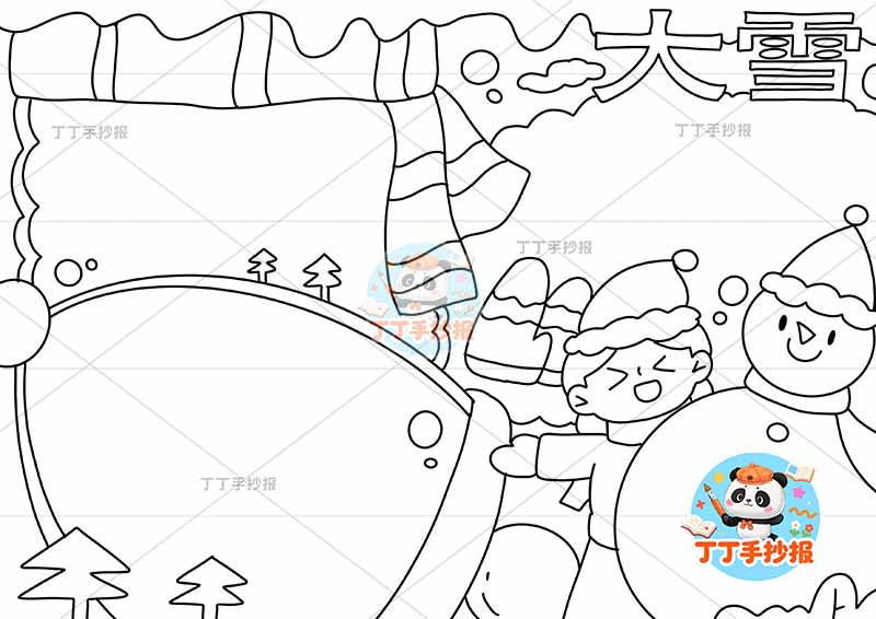 大雪手抄报二十四节气右下女孩雪人2