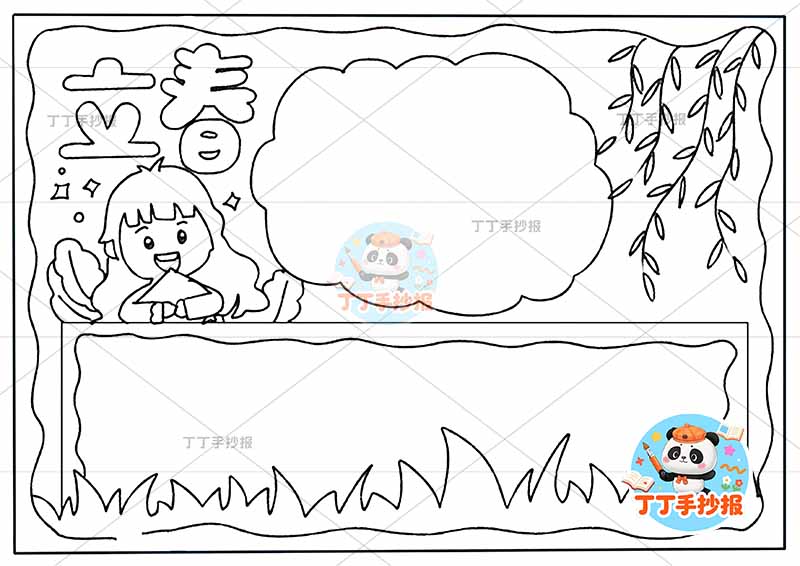 立春手抄报二十四节气简单女孩2