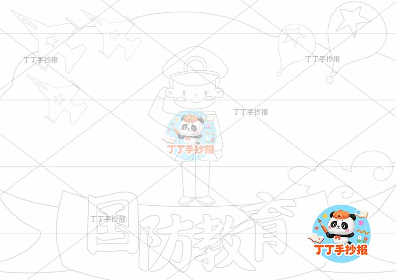 国防教育手抄报军人战斗机