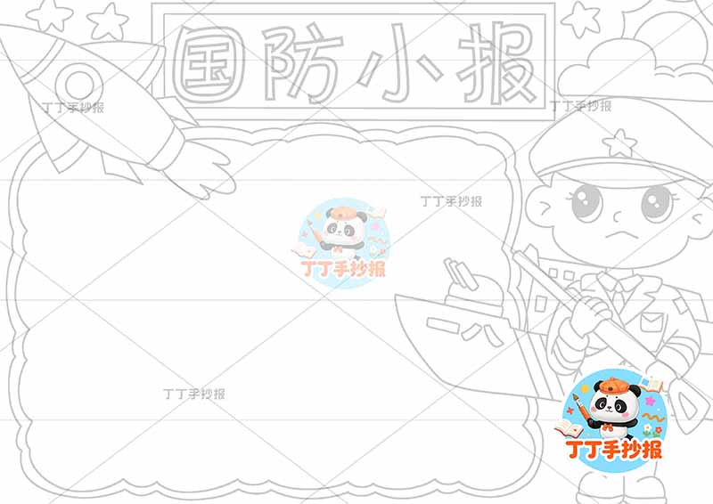 国防小报右侧海军