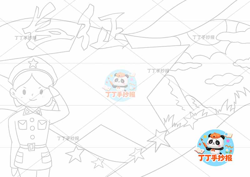 长征手抄报左下军人1红色教育