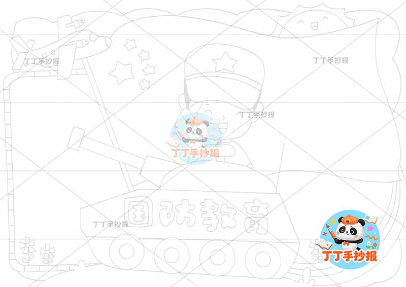 国防教育手抄报军人在坦克1