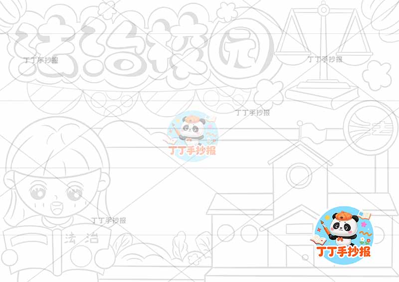 法治校园手抄报法制女孩校园