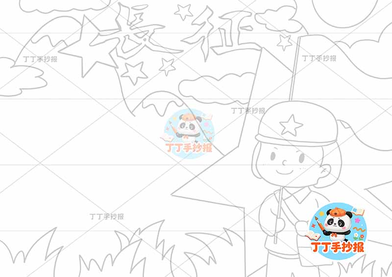 长征手抄报山丘边框红色教育