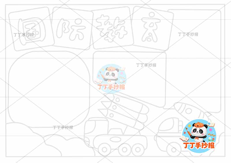 国防教育手抄报军械2