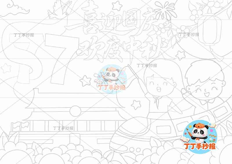 欢度国庆喜迎中秋儿童画中秋国庆左侧77
