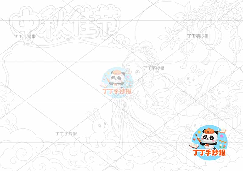 中秋佳节手抄报中秋节嫦娥兔子站月饼