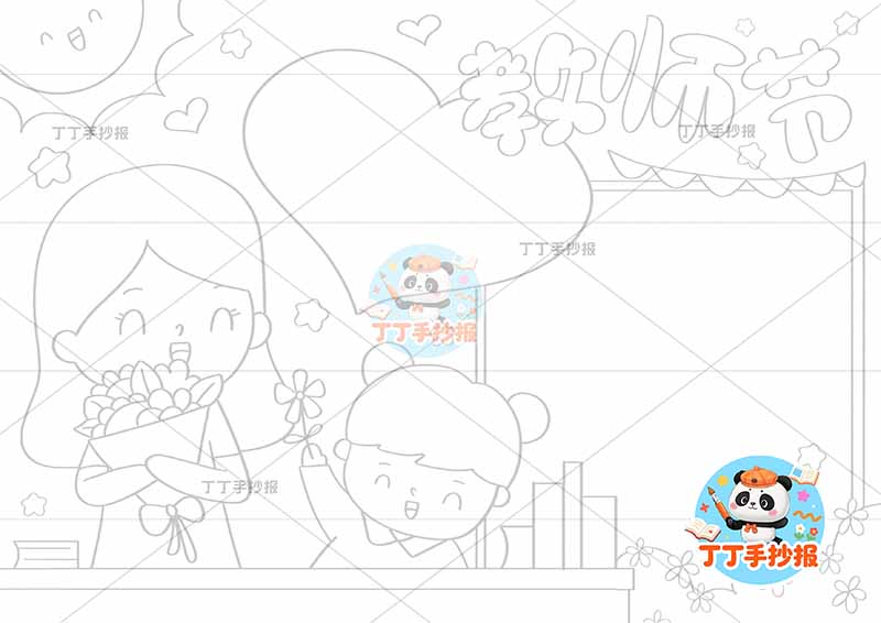 教师节手抄报左侧女老师13