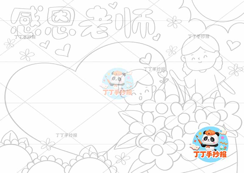 感恩老师手抄报教师节男孩花朵1