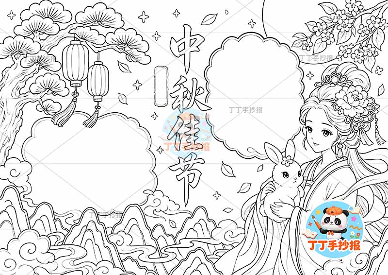 中秋佳节手抄报中秋节右侧嫦娥兔子山丘