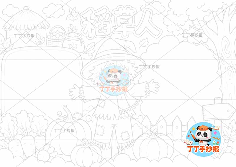 稻草人手抄报中间人物左右边框三年级上册必读书