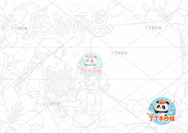 感谢师恩手抄报教师节左侧女孩老师可爱1