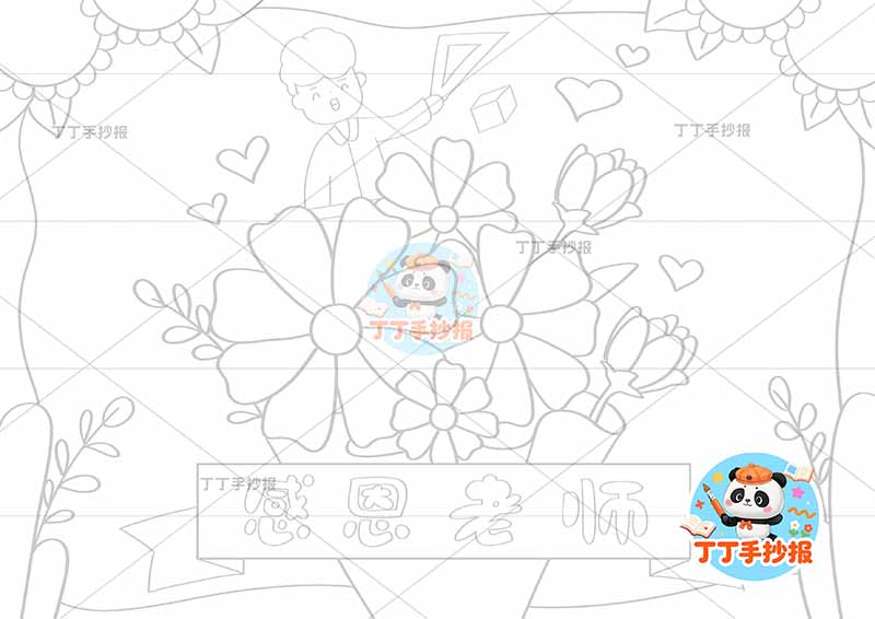 感恩老师手抄报教师节花朵数学老师