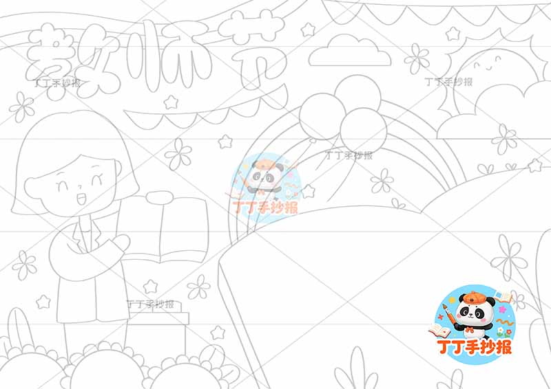 教师节手抄报左侧老师右侧书