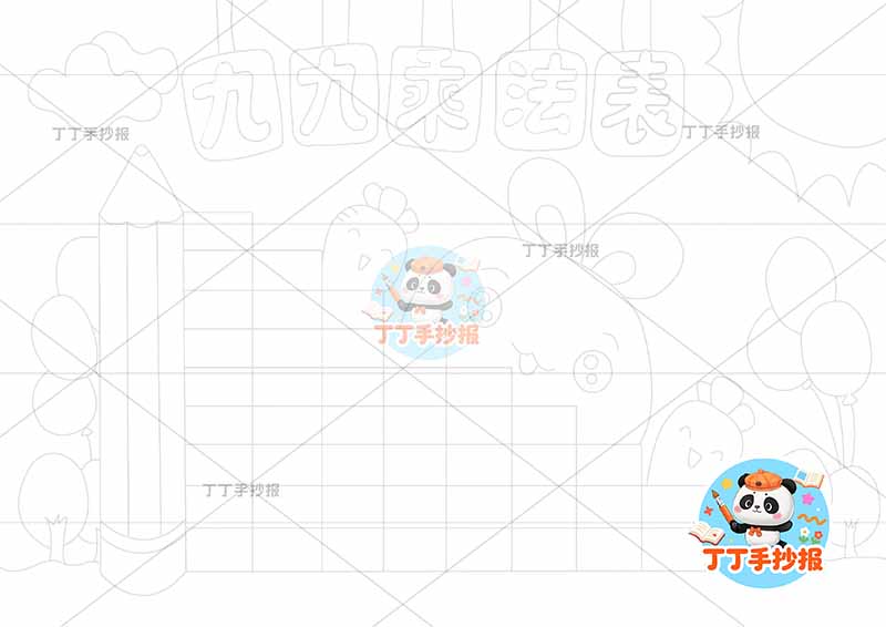 九九乘法表乘法口诀表右侧兔子简单二年级数学