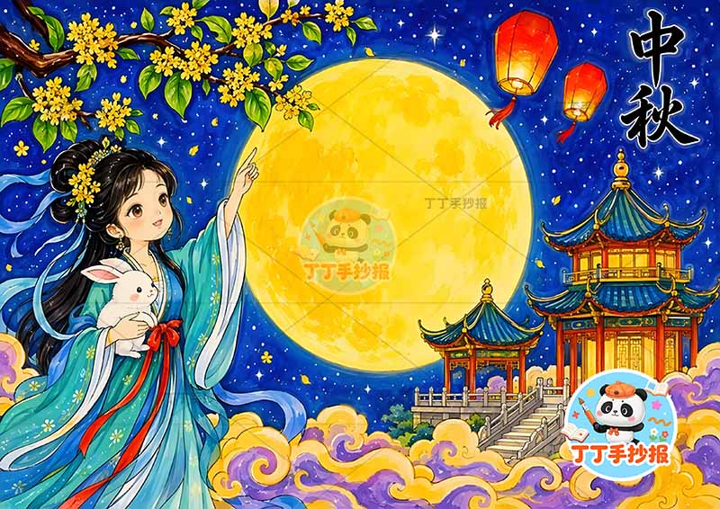 中秋节儿童画左侧嫦娥中间大月饼